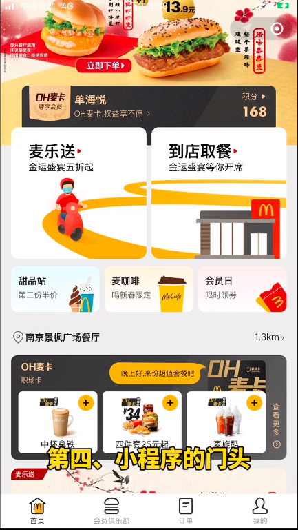 实体门店的流量入口在哪里？